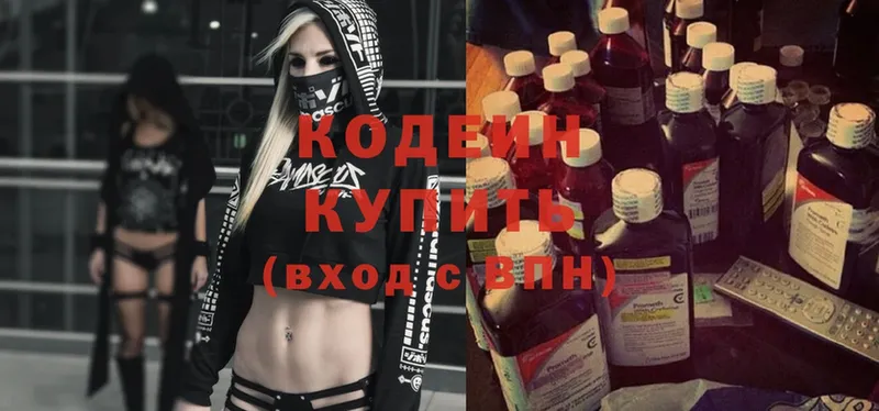 Codein Purple Drank  Лесосибирск 